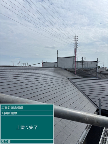 施工後
